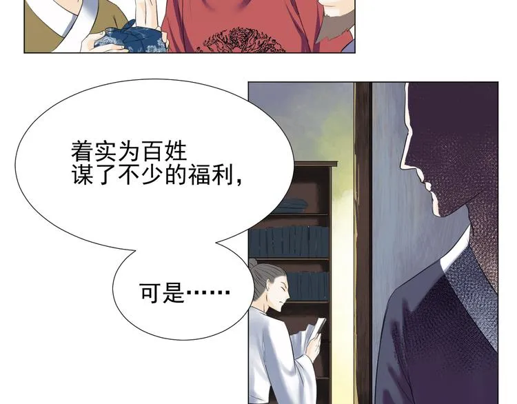 第二十七话 第28页