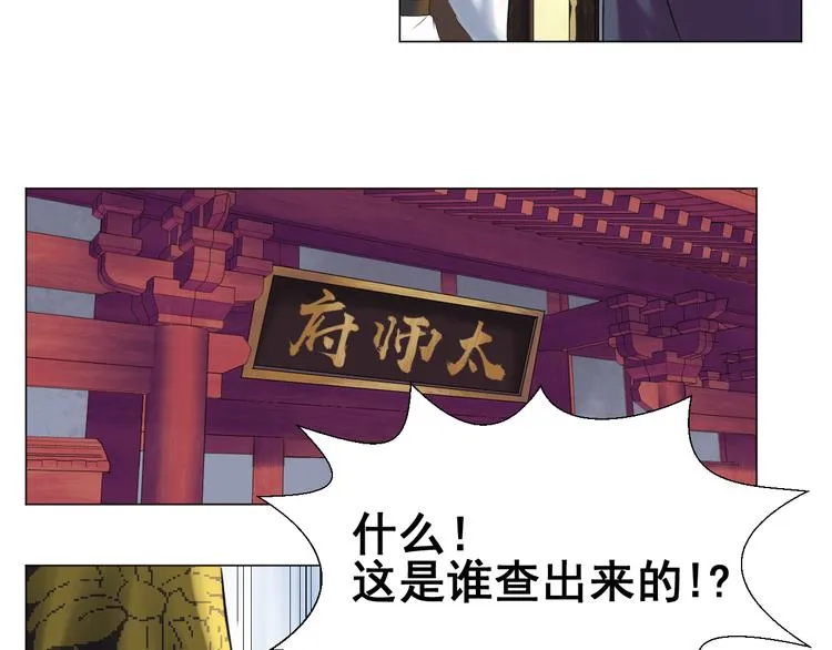 第二十七话 第29页