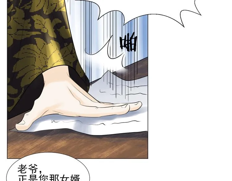 第二十七话 第30页