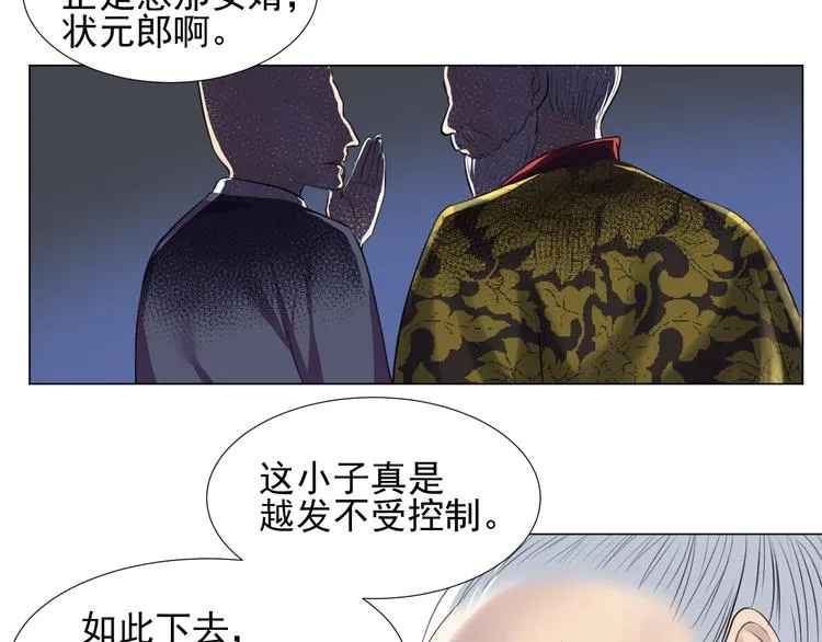 第二十七话 第31页