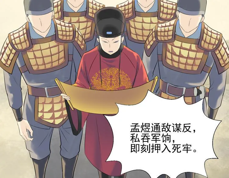 第二十七话 第38页