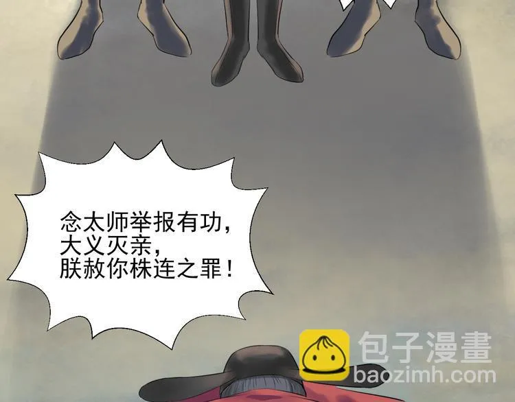 第二十七话 第39页