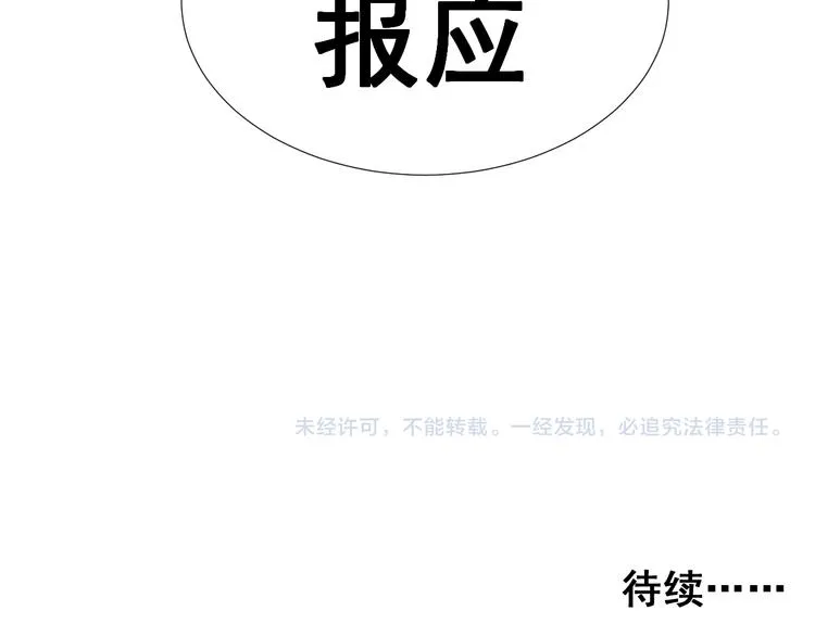 第二十七话 第69页