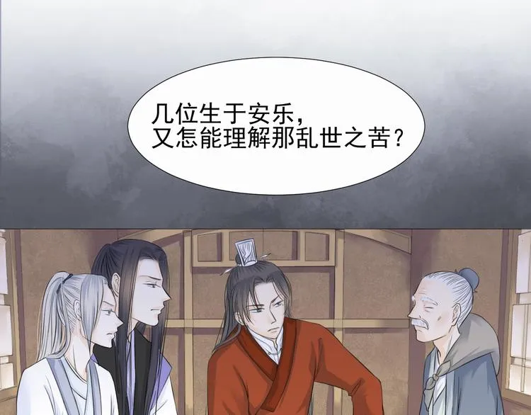 第二十六话 第4页