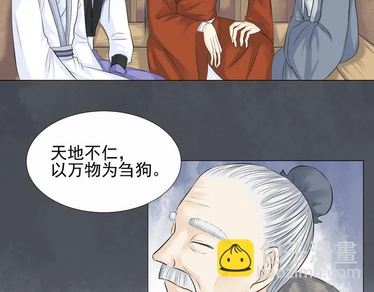 第二十六话 第5页