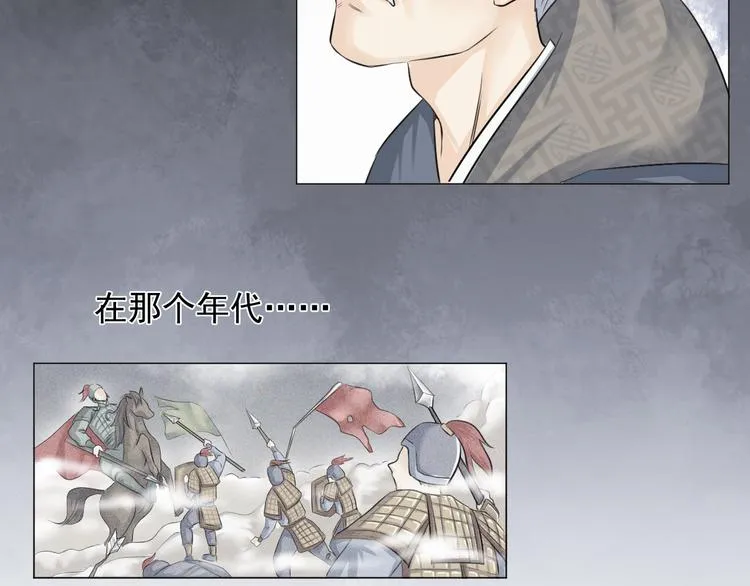 第二十六话 第6页
