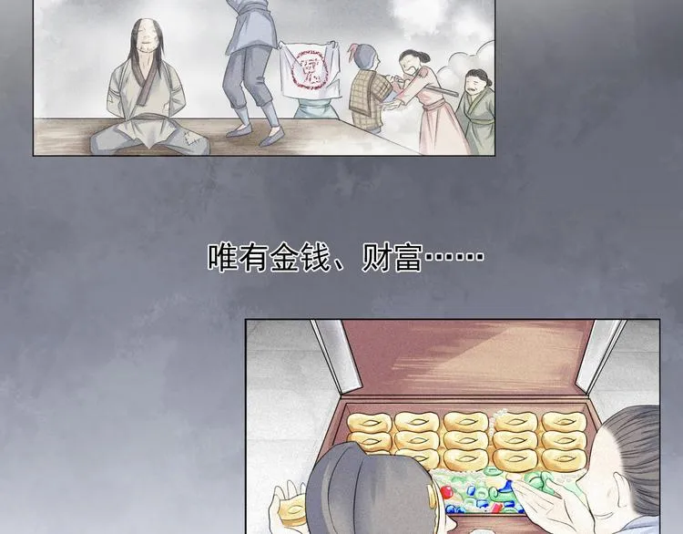 第二十六话 第8页