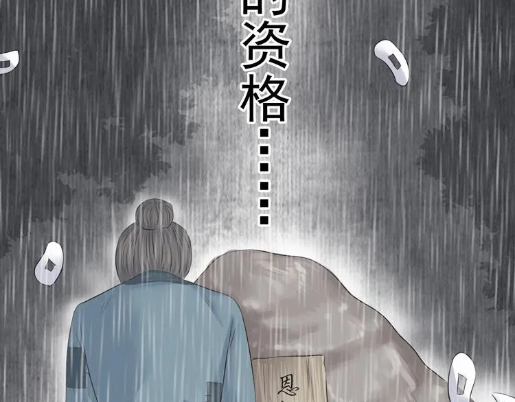 第二十六话 第11页