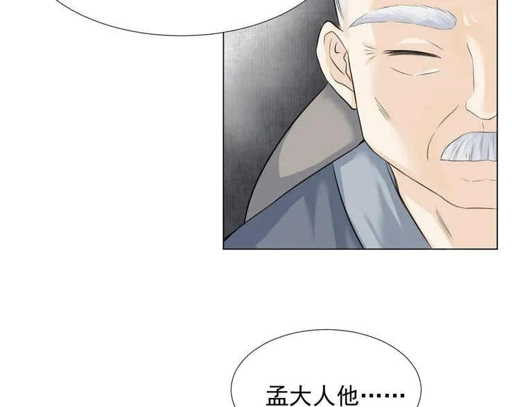 第二十六话 第15页