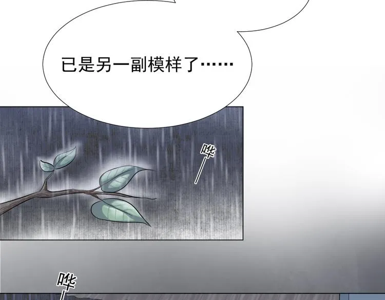 第二十六话 第16页