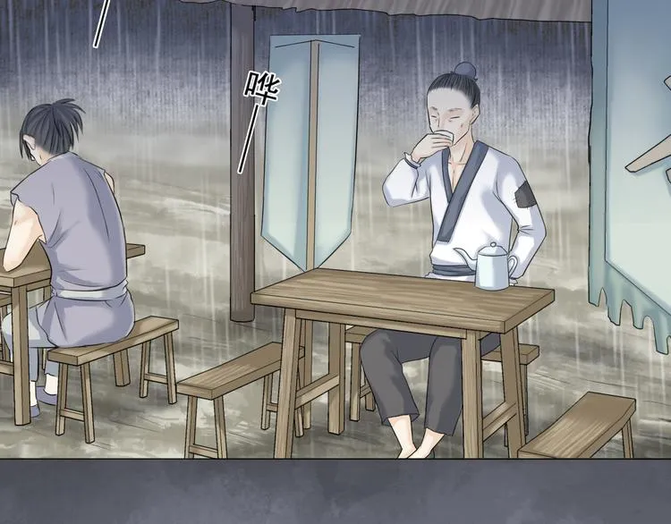 第二十六话 第17页