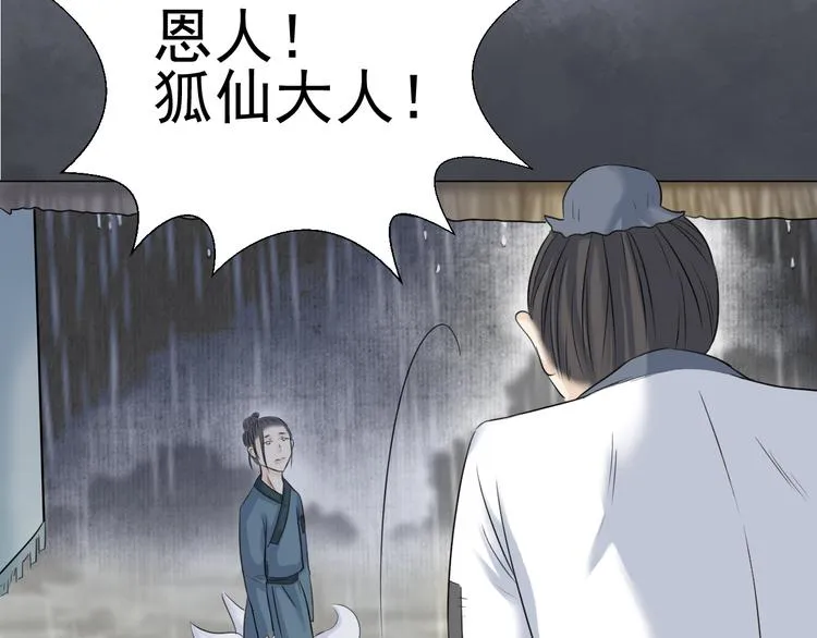 第二十六话 第21页
