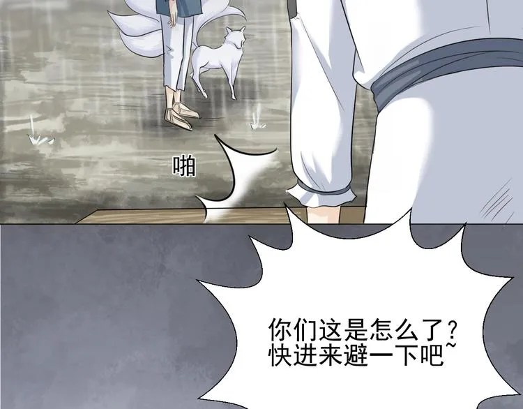 第二十六话 第22页