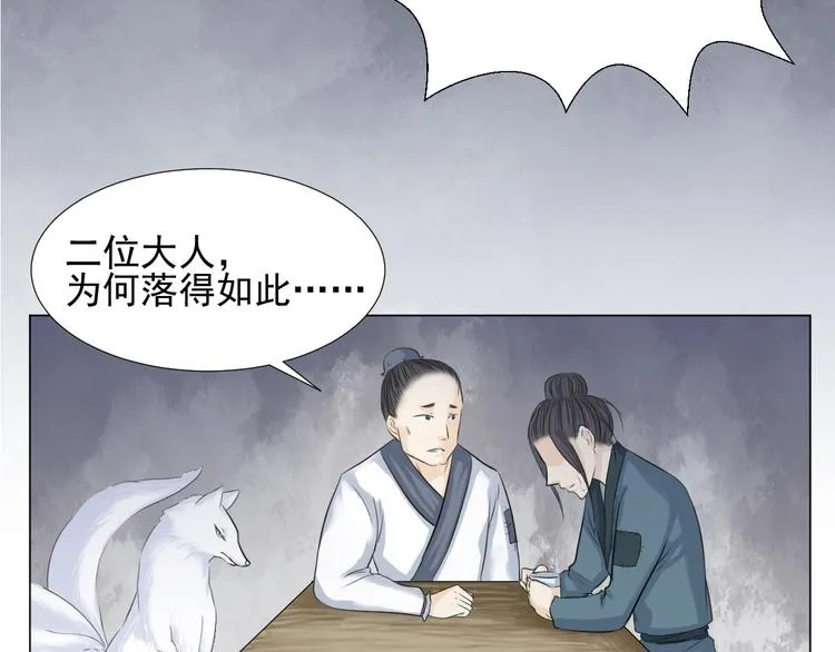 第二十六话 第23页