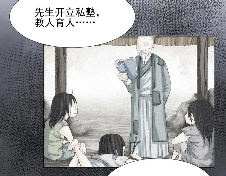 第二十六话 第27页