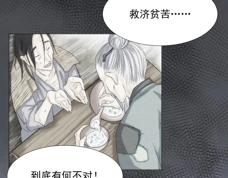 第二十六话 第28页