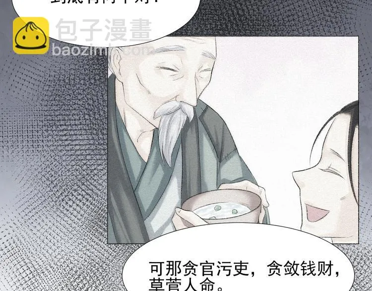 第二十六话 第29页