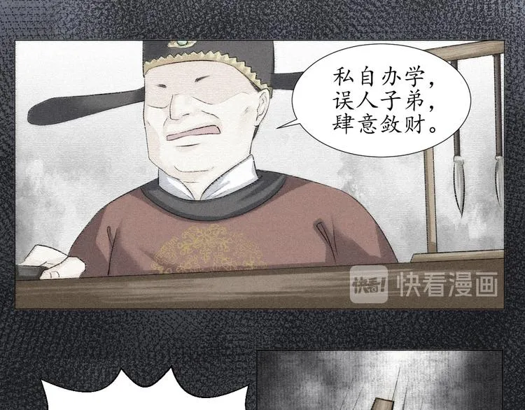 第二十六话 第31页
