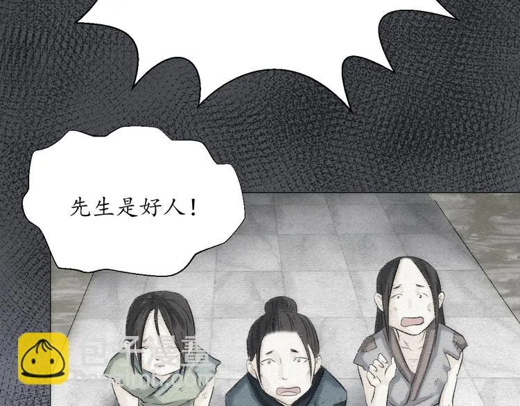 第二十六话 第36页