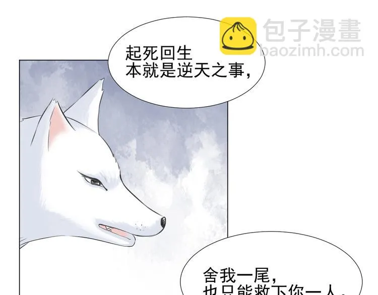 第二十六话 第53页