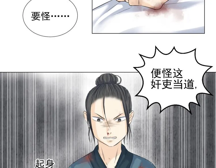 第二十六话 第55页