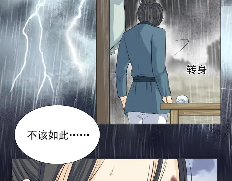 第二十六话 第58页
