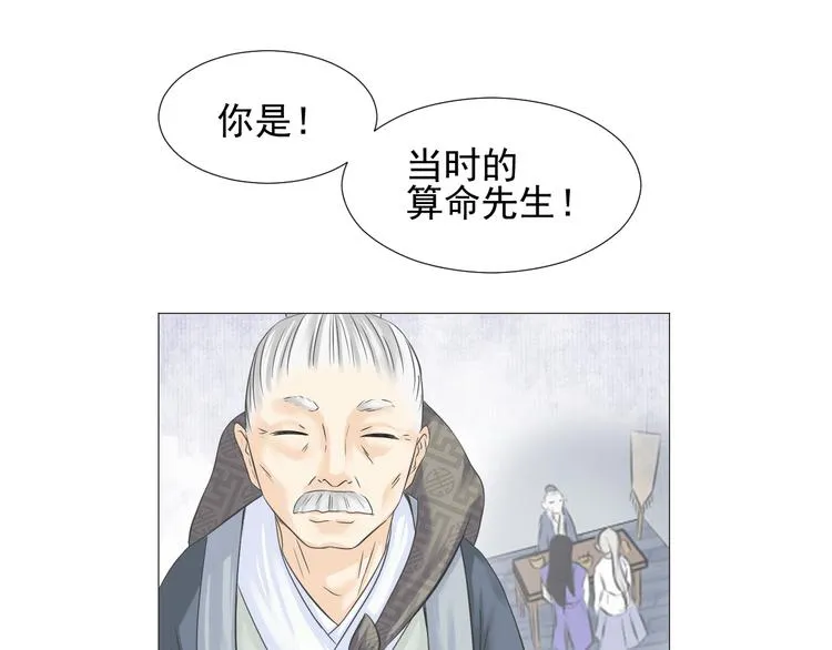 第二十五话 第4页