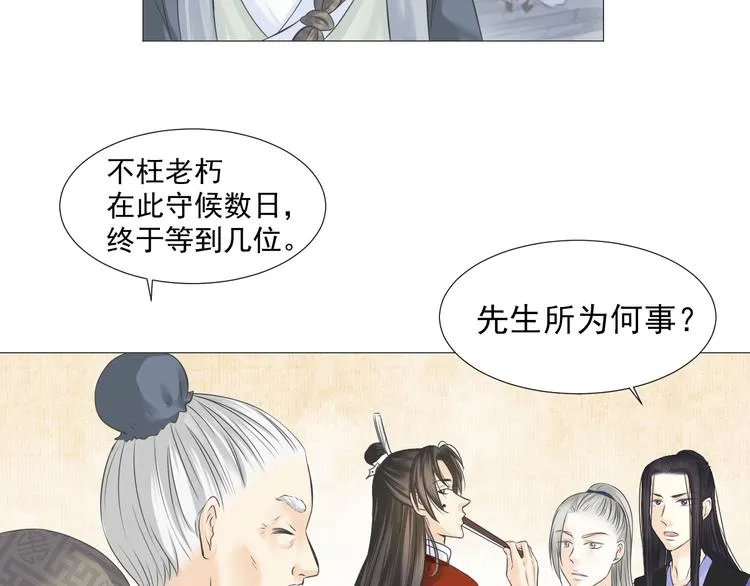 第二十五话 第5页