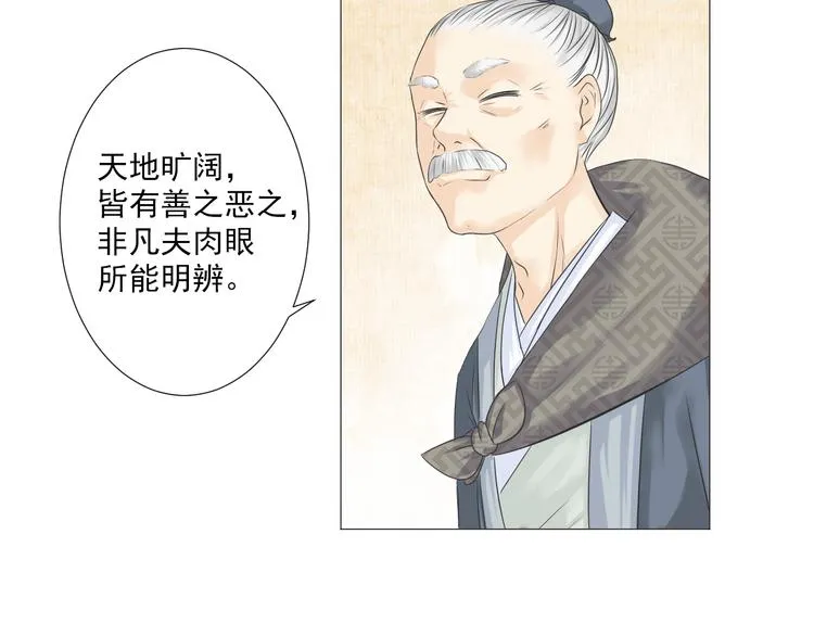 第二十五话 第7页