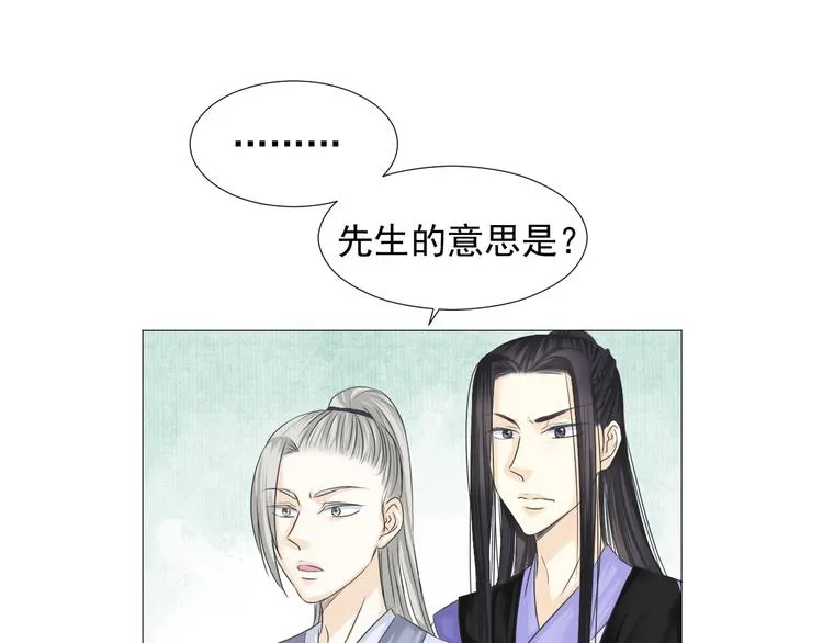 第二十五话 第9页