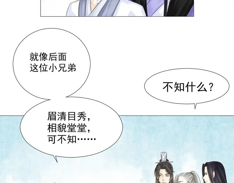 第二十五话 第10页