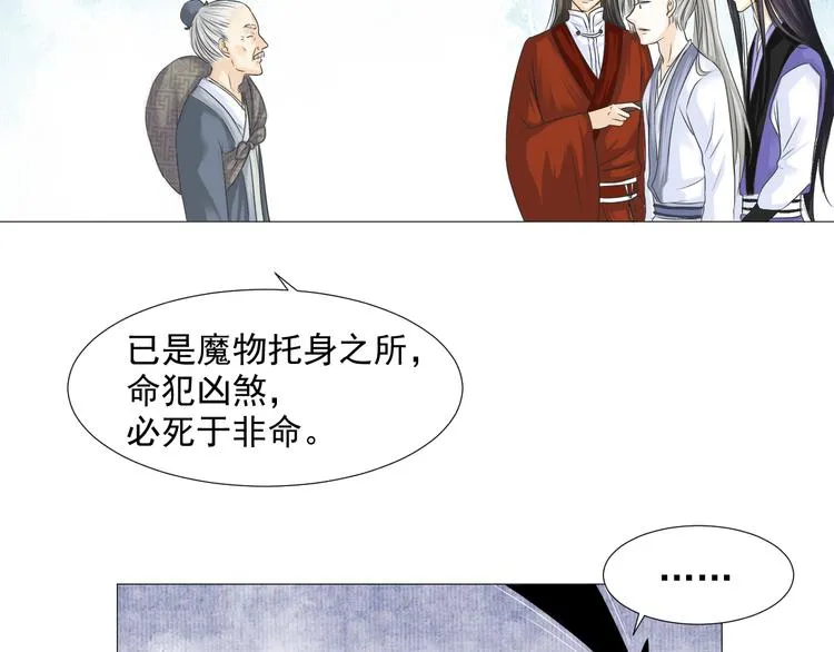 第二十五话 第11页
