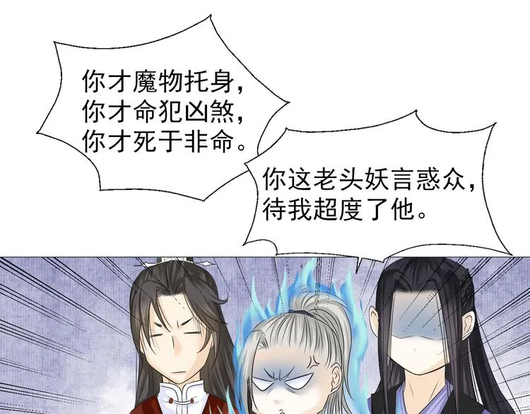 第二十五话 第14页