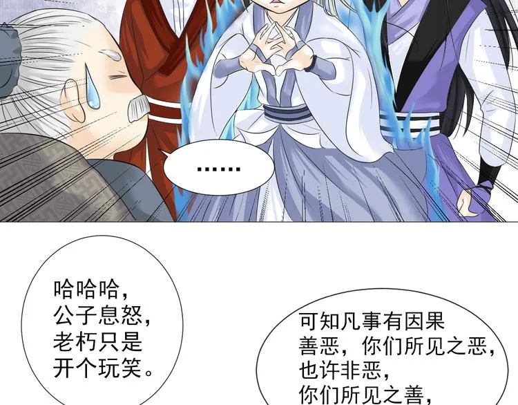 第二十五话 第15页