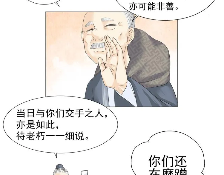 第二十五话 第16页