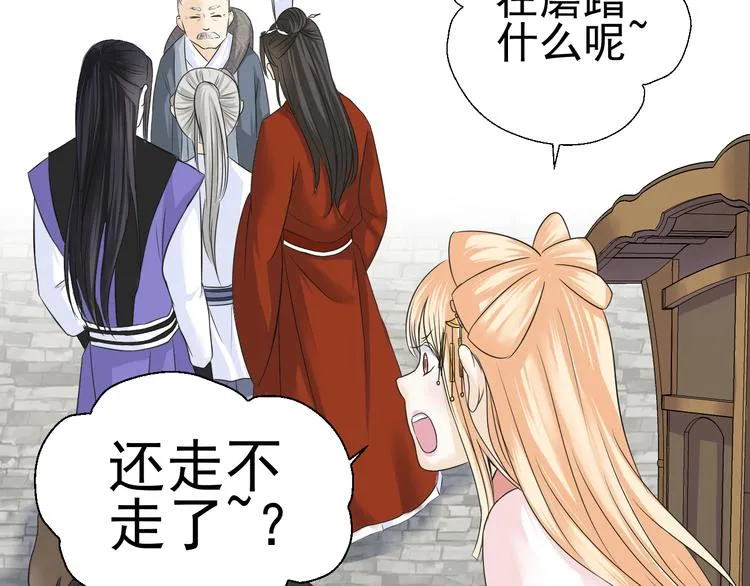 第二十五话 第17页