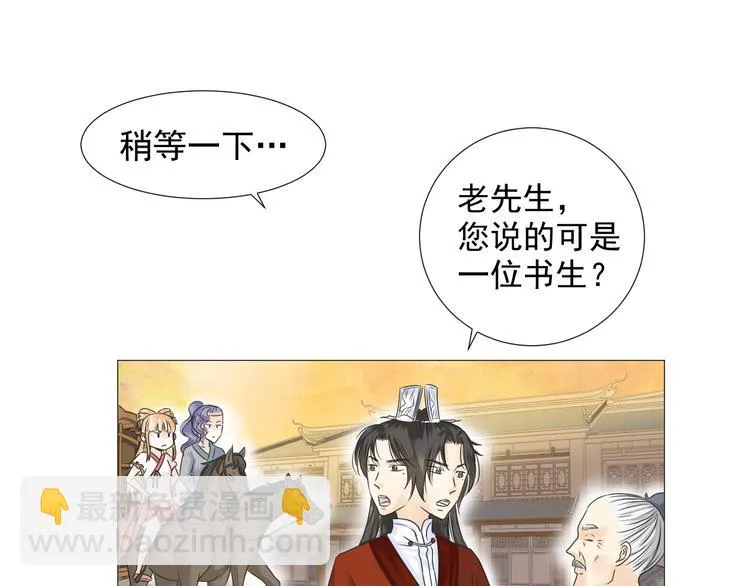 第二十五话 第19页