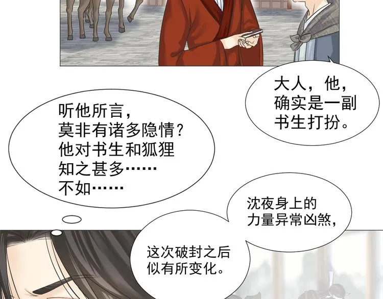 第二十五话 第20页