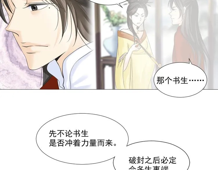 第二十五话 第21页