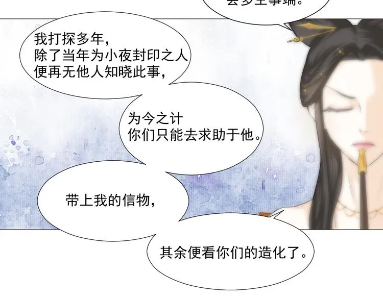 第二十五话 第22页
