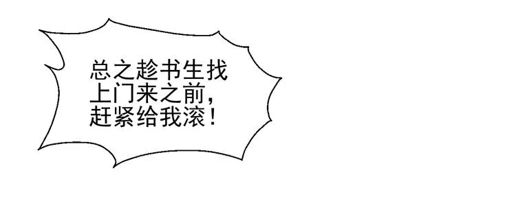 第二十五话 第23页