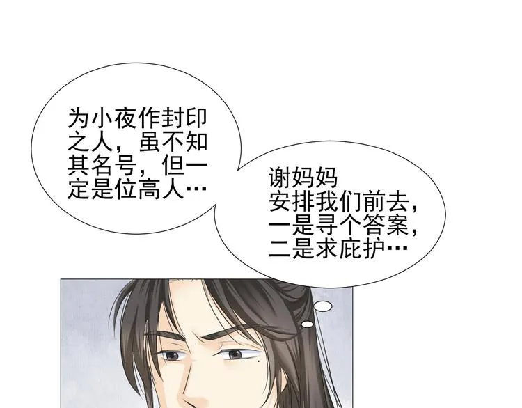 第二十五话 第24页