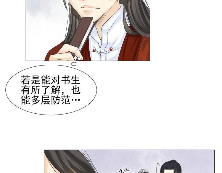 第二十五话 第25页