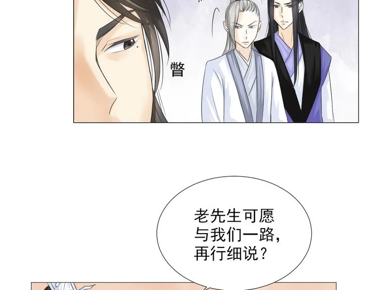 第二十五话 第26页