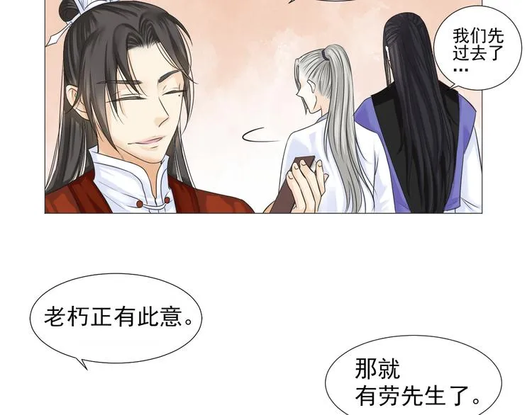第二十五话 第27页