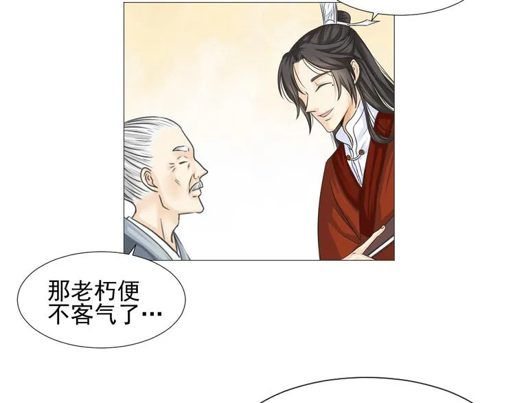 第二十五话 第28页