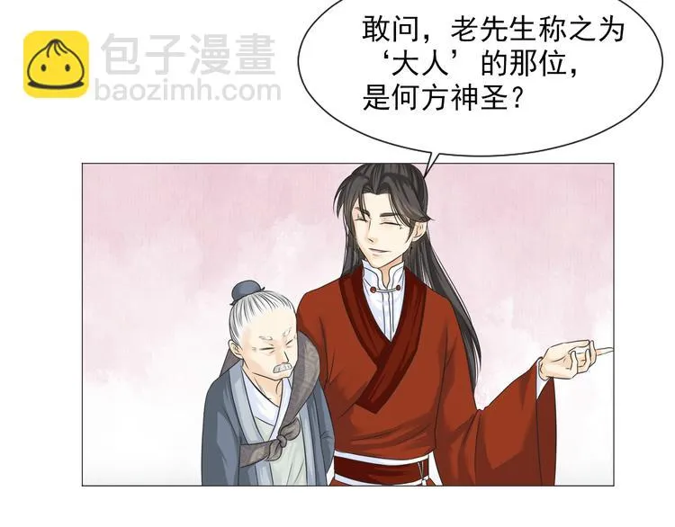 第二十五话 第29页