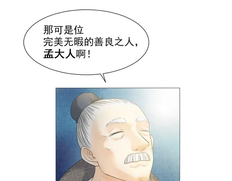 第二十五话 第30页