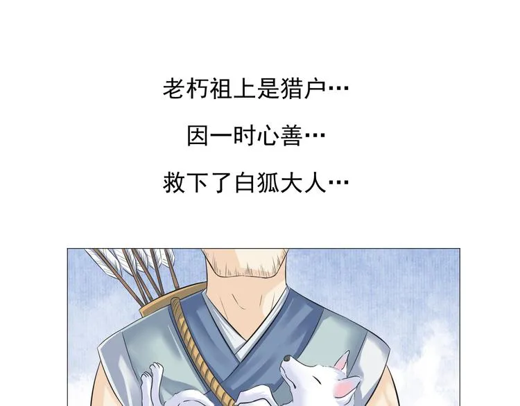 第二十五话 第32页