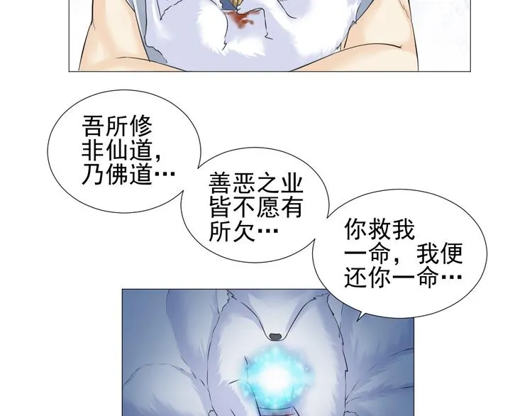 第二十五话 第33页